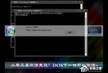 分享Win7激活工具怎么用（win7激活工具怎么下载）