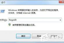 分享Win7浏览网页时提示“是否停止运行此脚本”怎么解决