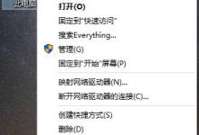 小编分享Win10打开图片时提示Com（win10打开图片特别慢）