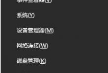 教你Win10如何开启高性能模式（win10开启s模式）