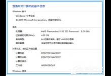 我来教你Win10黑盒怎么超频（win10怎么看cpu超频）