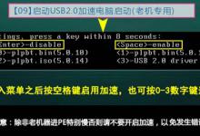 小编教你U精灵常用功能和工具介绍
