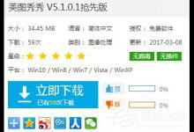 教你美图秀秀怎么把cr2图片转化为jpg