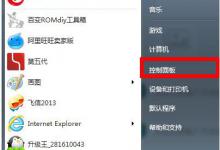 分享Win7怎么让电脑不休眠（win7怎么让电脑不更新）