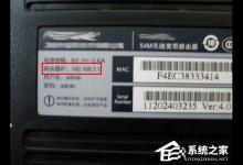 小编分享Win7系统进入网址192.168.1.1路由器设置密码的方法