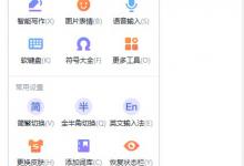 小编分享Win11输入法中英文一直切换怎么解决（Win11中英文一直切换）