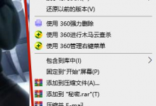 小编教你Win10文件夹如何设置密码（win10文件夹设置密码不可勾选）