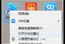 小编分享Win10迅雷闪退怎么办