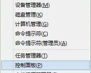 我来教你Windows8系统如何关闭BitLocker