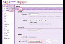 分享如何注册Foxmail邮箱（注册foxmail邮箱免费注册官网）