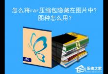 分享图种怎么用