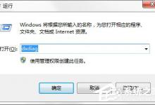 我来分享查看电脑配置的命令是什么