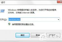 我来教你Win7注册表被篡改怎么办（win7桌面图标被篡改怎么办）