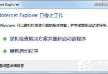 小编教你如何解决Win7系统Internet（如何解决win7系统中鼠标不能用）