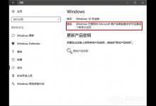 我来分享Windows10数字许可证激活详解（windows10专业版数字许可证激活）