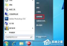 教你Win7如何启用网络发现（Win10如何启用网络发现）