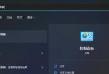 分享Win11电脑充不进电怎么解决