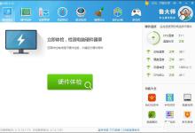 教你鲁大师温度压力测试多少度正常