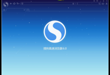 我来教你搜狗高速浏览器检测不到麦克风怎么办