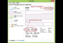 小编教你Win8电脑内存不足怎么解决（电脑内存不足怎么查看）