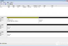 教你Windows动态磁盘跨区卷带区卷镜像卷有什么区别