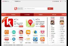 小编分享快用苹果助手安装失败解决教程