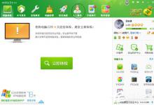 小编分享电脑登录穿越火线时提示服务器连接失败怎么解决