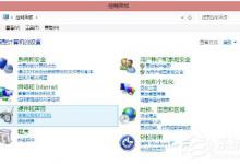 教你Win8共享打印机拒绝访问如何解决