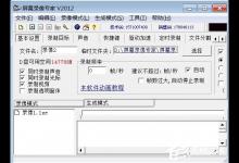 我来教你屏幕录制软件录制视频教程