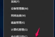 小编分享Win10注册OCX提示错误0x80040200怎么办