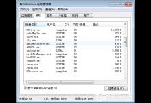 小编分享Win7打开软件时提示“应用程序正在运行”怎么办