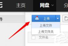 分享上传速度慢怎么办