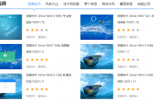 我来分享下载系统去哪个网站好