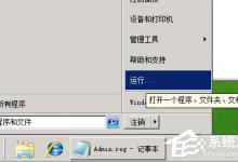 我来分享XP系统删除文件时提示“您需要权限来执行此操作”怎么办