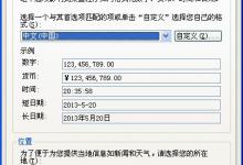 我来分享WinXP系统中的chm文件打不开怎么办