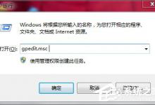 我来分享Win7如何关闭USB存储设备（win7 usb大容量存储设备）