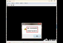 我来教你WinXP/Win7笔记本视频对话时提示“没有视频捕捉硬件”怎么办