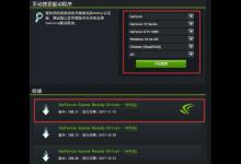 我来教你英伟达显卡驱动有必要更新到最新吗