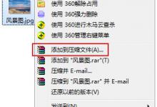 小编分享Win7系统怎么压缩文件（win7系统压缩文件解密）