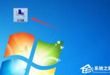 小编教你Win7系统hosts文件怎么修改