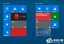 小编分享Win10如何关闭开始菜单中的全部动态磁贴消息