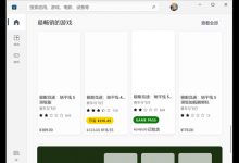 我来分享Win11应用商店加载空白怎么办