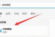 教你Win11防火墙高级设置是灰色的如何解决