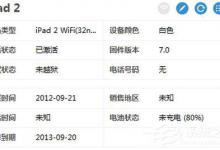 小编教你PP助手闪退怎么办（爱思助手闪退怎么办）