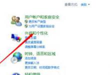 教你Win10系统中Nvidia控制面板卸载的方法（win10没有NVIDIA控制面板）