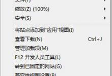 我来教你Win8.1怎么禁用IE11浏览器中的“URL输入联想功能”