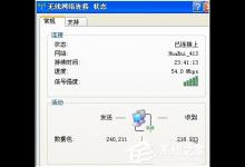 我来教你WinXP电脑网络不稳定怎么办（电脑网络延迟不稳定怎么办）