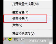 小编教你Win7系统连接话筒后说话有回音怎么消除