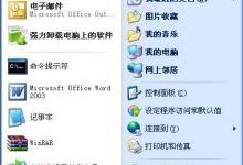 分享Win7使用桌面清理向导功能清理桌面的方法