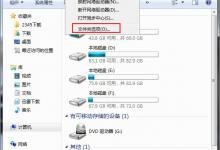 小编教你Win7丢失found.000文件如何解决